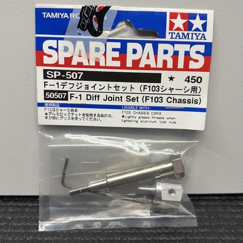 Tamiya 50507 diff joint - f-1,