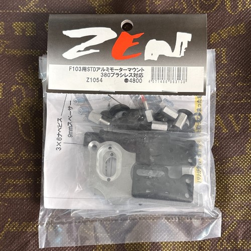 Supporto motore alluminio - supporto,